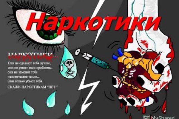 Наркосайт кракен